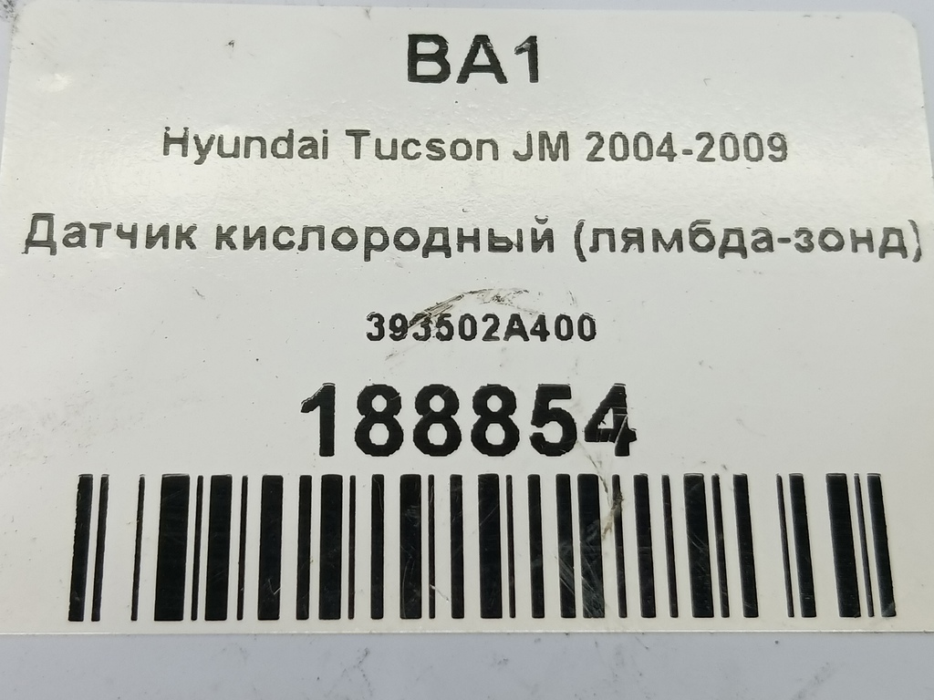 датчик кислородный/ambdasonde Hyundai TUCSON 2.0 CRDi AT (112 л.с.)Tucson  I (2004—2011) Внедорожник 393502A400, 1210 рублей, Москва