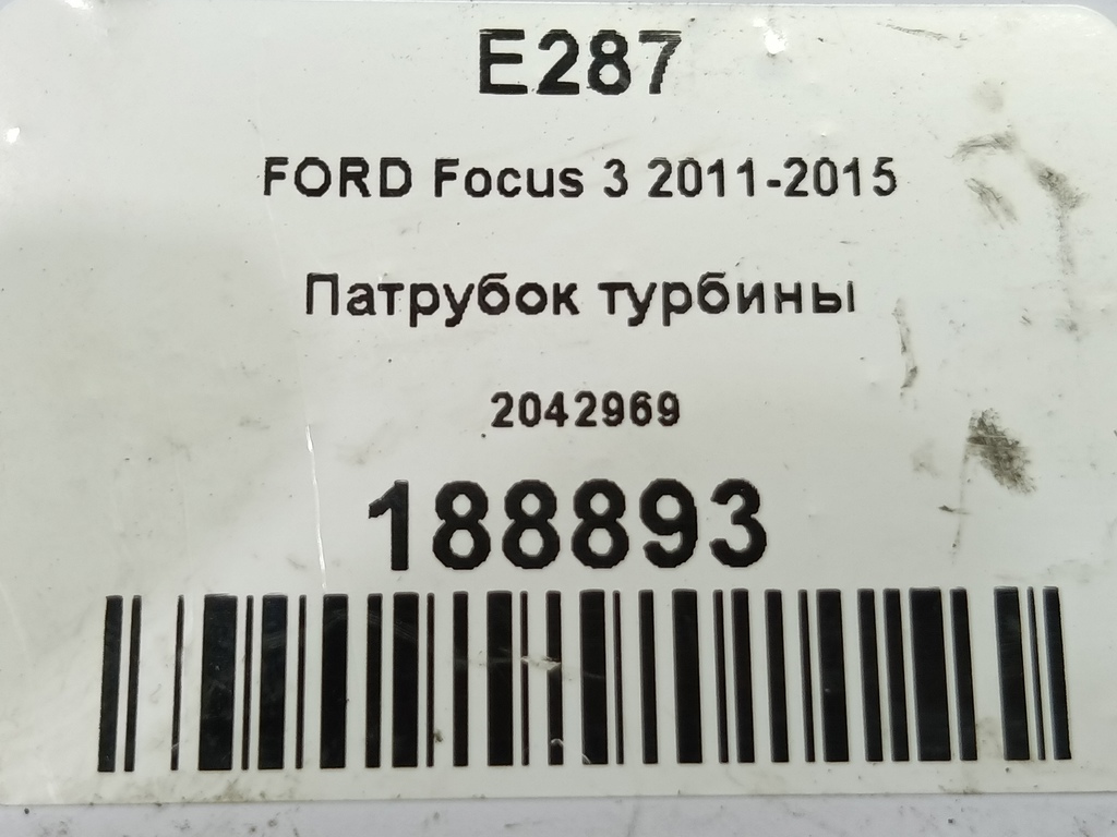 патрубок турбины FORD Focus  2042969, 980 рублей, Москва