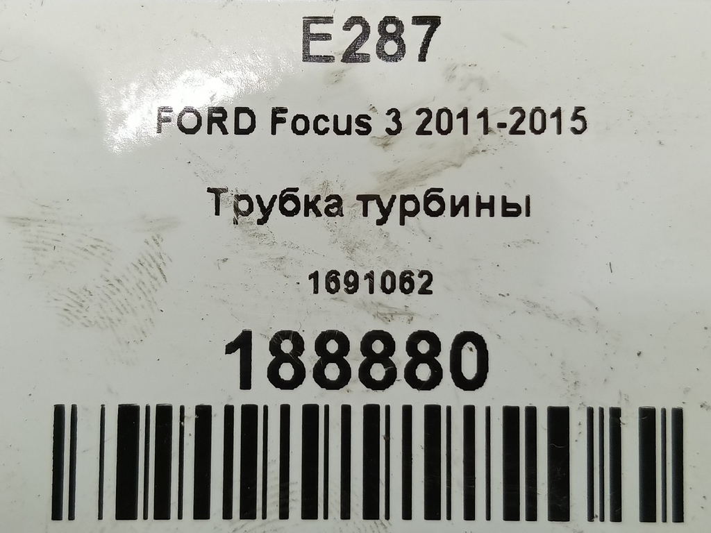 трубка турбины FORD Focus  1691062, 1210 рублей, Москва