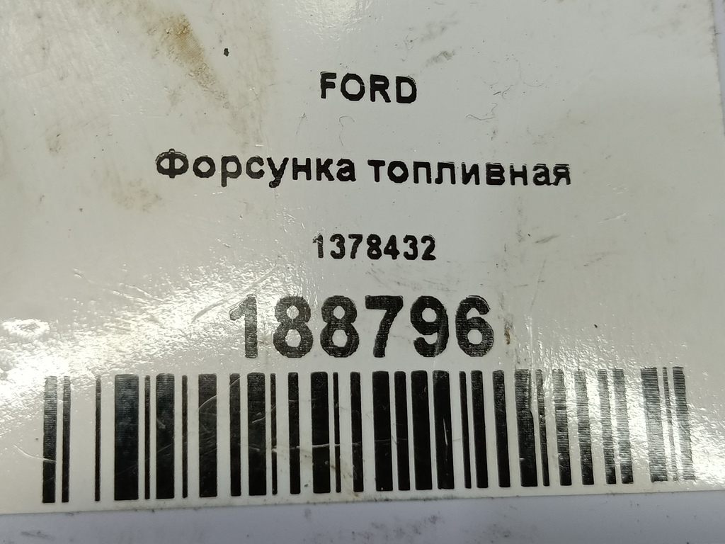 форсунка топливная FORD Transit  1378432, 6730 рублей, Москва