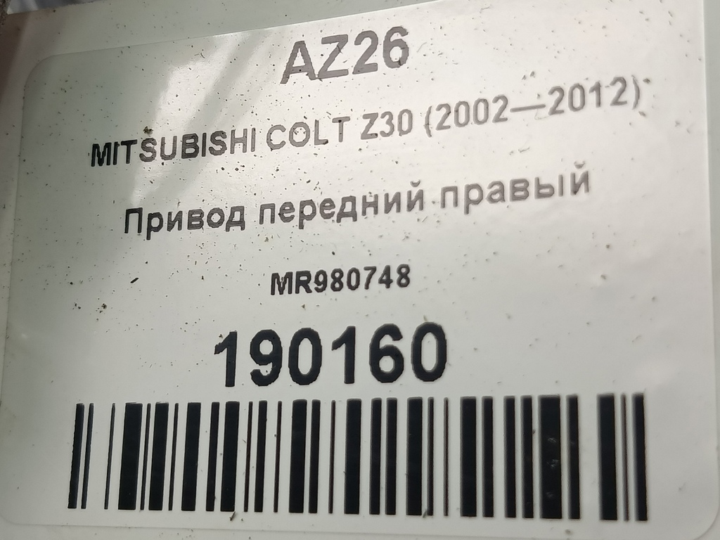 привод MITSUBISHI COLT  MR980748, 5000 рублей, Москва