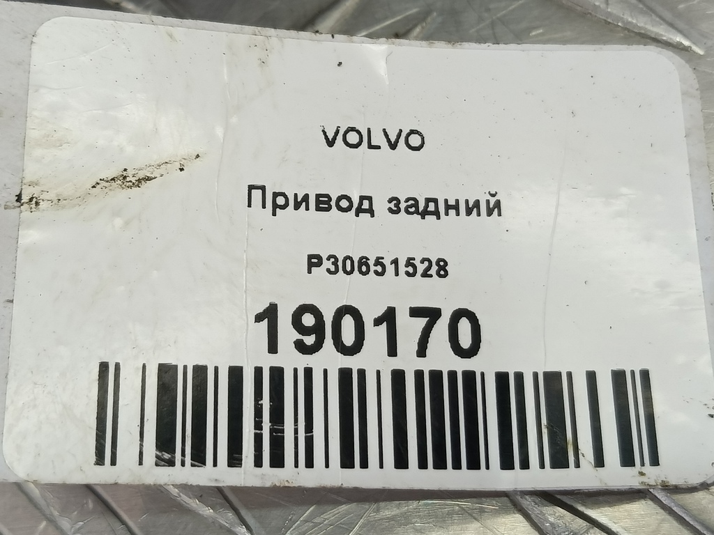 привод VOLVO   P30651528, 2130 рублей, Москва