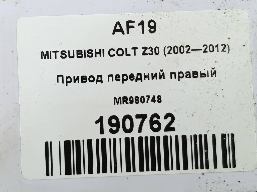 привод MITSUBISHI COLT  MR980748, 5000 рублей, Москва