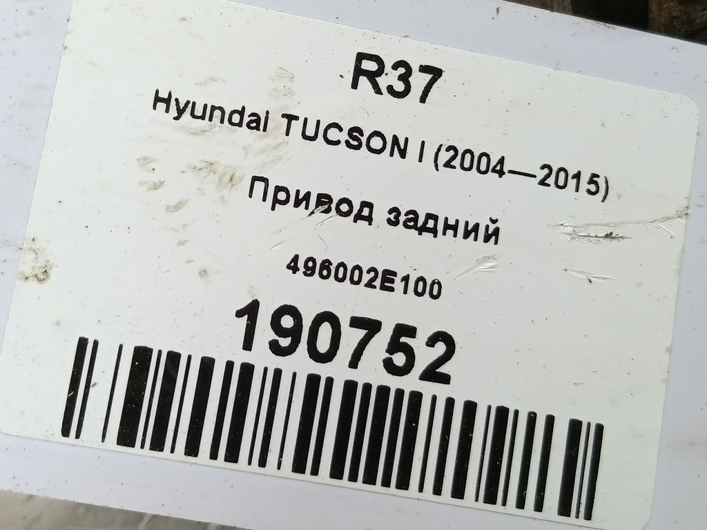 привод Hyundai TUCSON 2.0 CRDi AT (112 л.с.)Tucson  I (2004—2011) Внедорожник 496002E100, 2240 рублей, Москва
