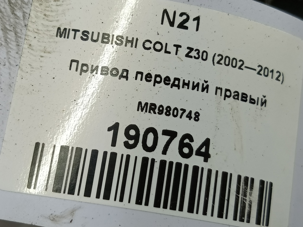 привод MITSUBISHI COLT  MR980748, 5000 рублей, Москва