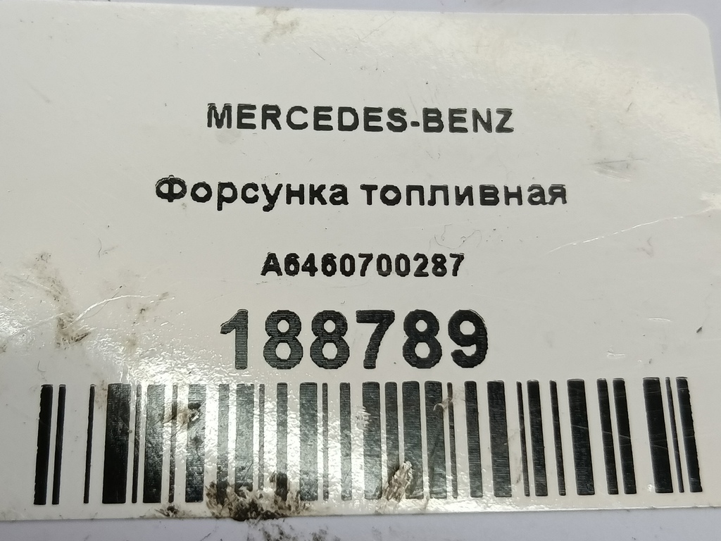 форсунка топливная MERCEDES-BENZ   A6460700287, 3850 рублей, Москва