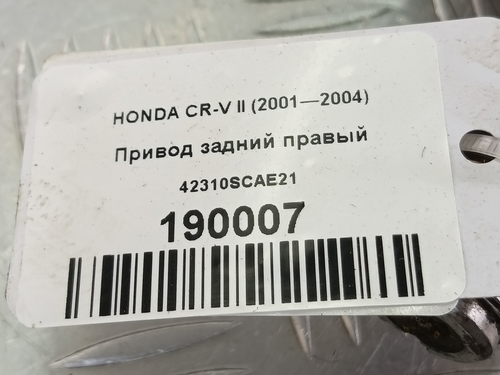 привод HONDA CR-V  42310SCAE21, 3850 рублей, Москва