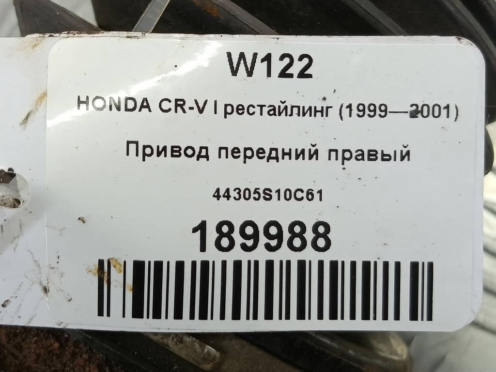 привод HONDA CR-V CR-V  I рестайлинг (1998—2001) 44305S10C61, 8450 рублей, Москва