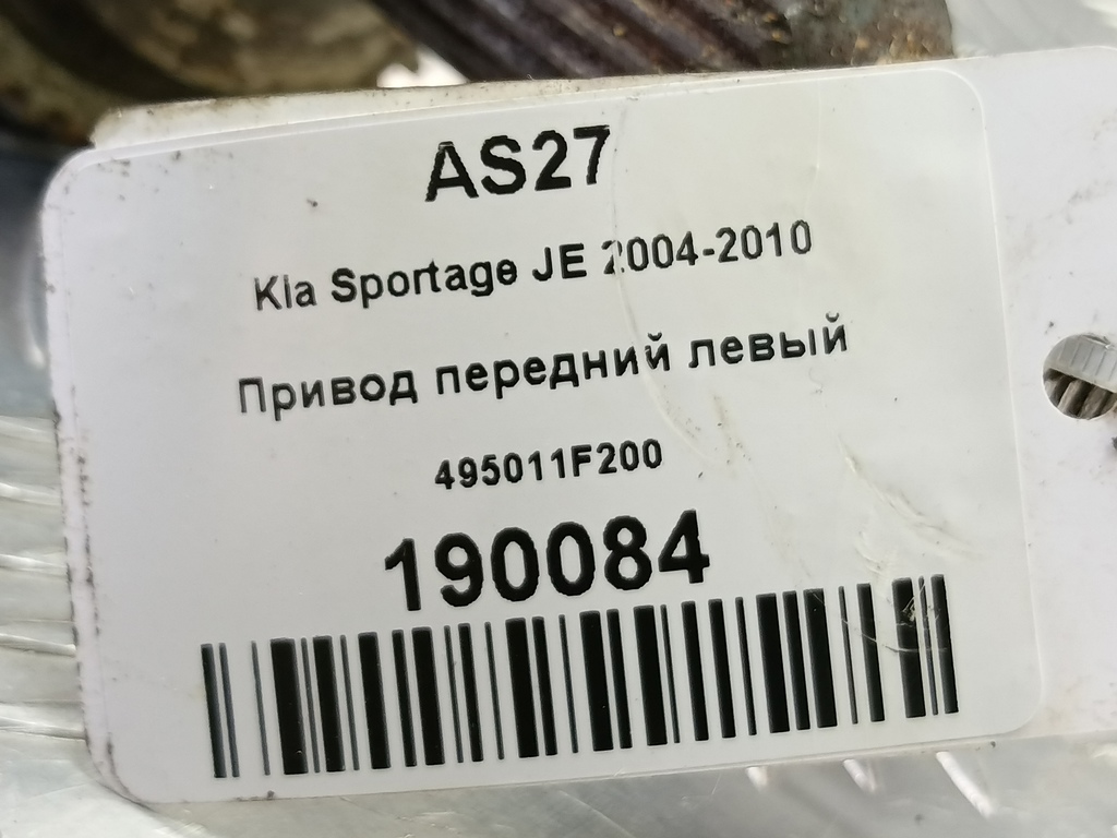 привод Kia SPORTAGE  495011F200, 9600 рублей, Москва