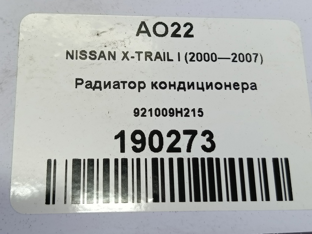 радиатор кондиционера NISSAN X-TRAIL  921009H215, 3620 рублей, Москва