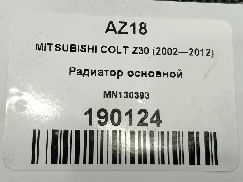 радиатор основной MITSUBISHI COLT  MN130393, 3850 рублей, Москва