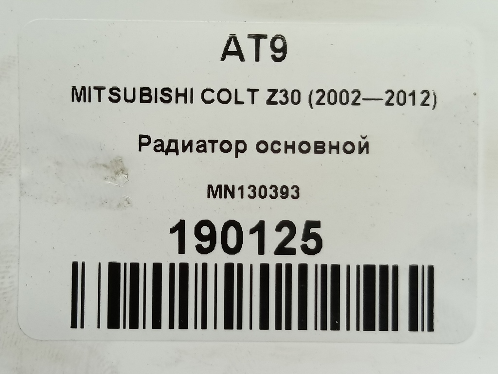 радиатор основной MITSUBISHI COLT  MN130393, 3850 рублей, Москва