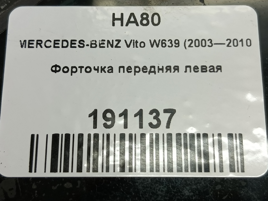 стекло двери MERCEDES-BENZ Vito  A6396735105, 3160 рублей, Москва