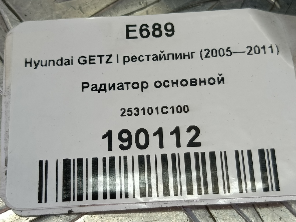 радиатор основной Hyundai GETZ 1.4 AT (97 л.с.)Getz  I рестайлинг (2005—2011) Хетчбэк 253101C100, 3850 рублей, Москва