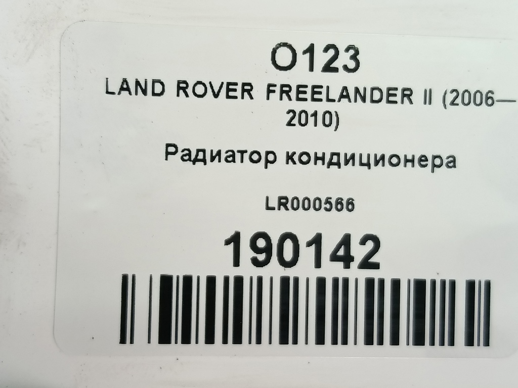 радиатор кондиционера LAND ROVER FREELANDER  LR000566, 2700 рублей, Москва