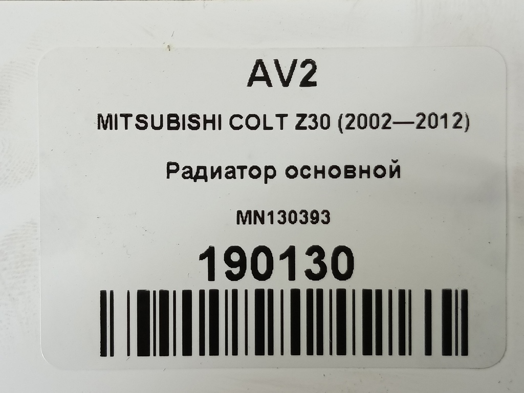 радиатор основной MITSUBISHI COLT  MN130393, 3850 рублей, Москва