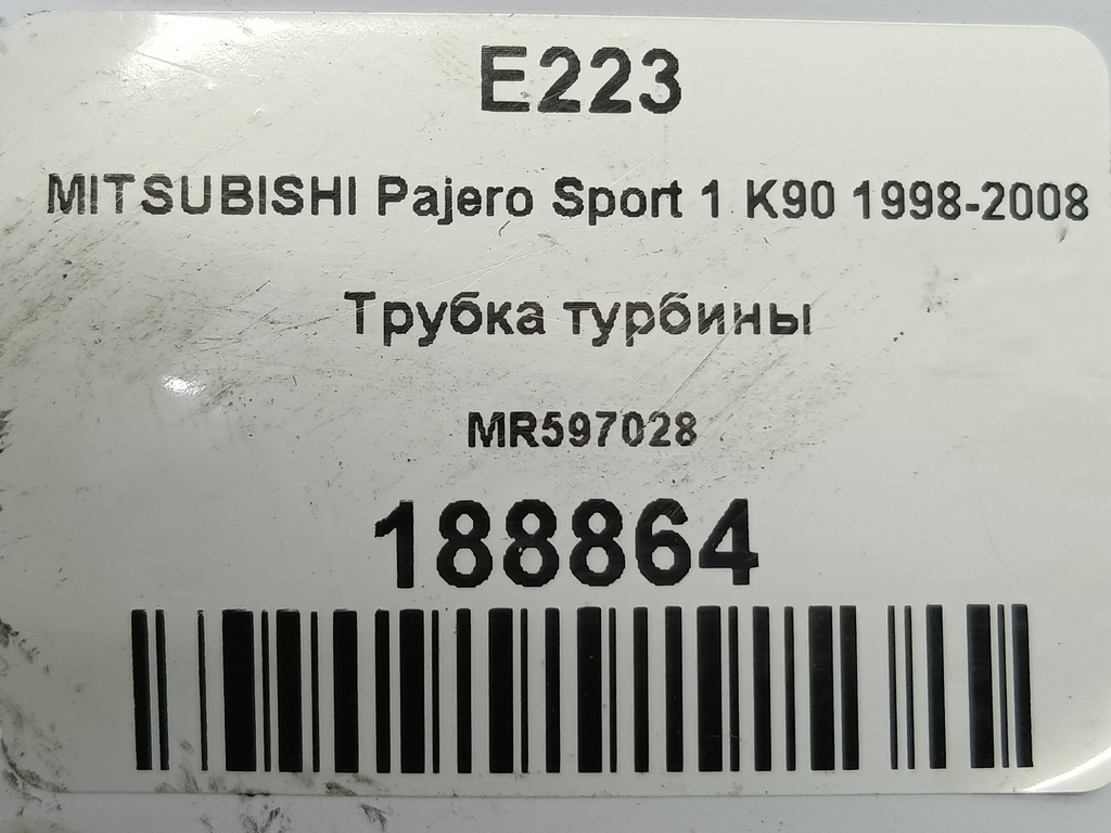 трубка турбины MITSUBISHI PAJERO SPORT  MR597028, 750 рублей, Москва