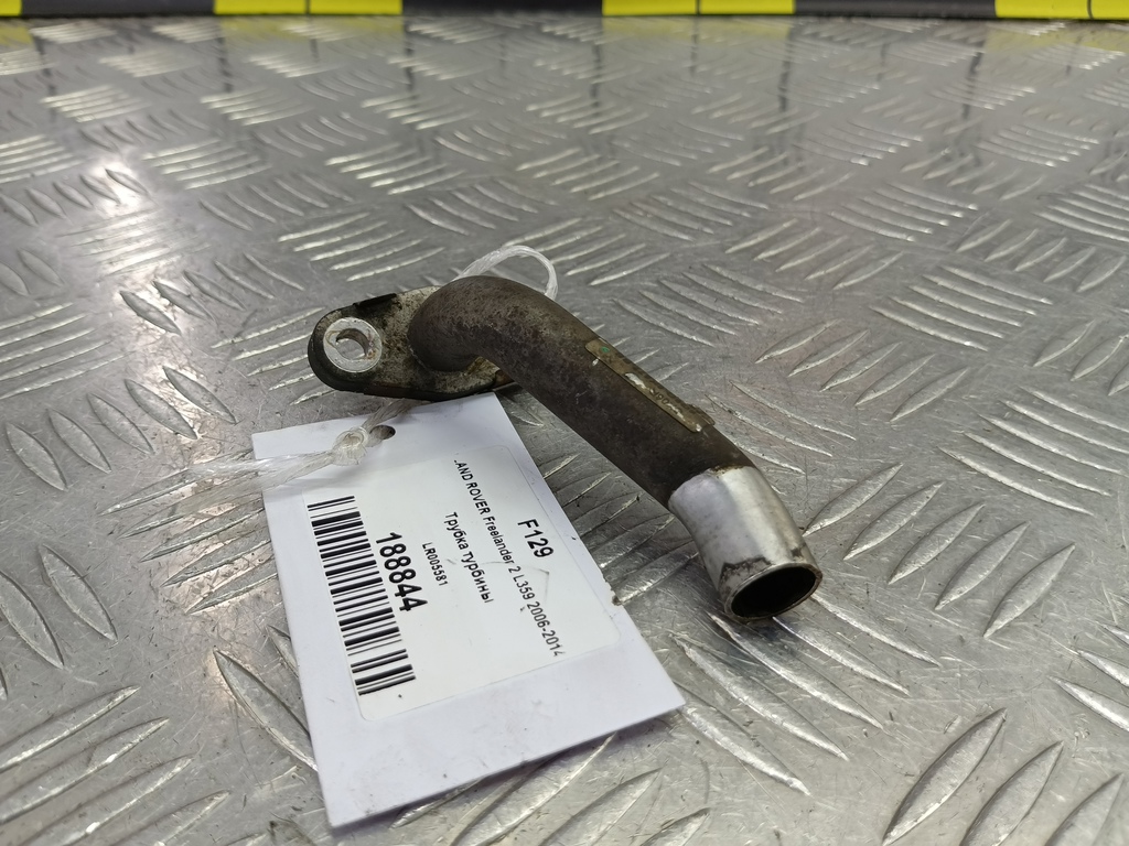 трубка турбины LAND ROVER FREELANDER  LR005581, 630 рублей, Москва