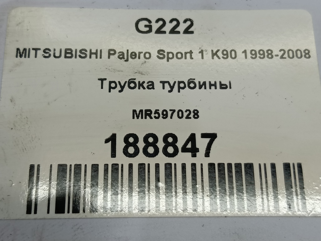 трубка турбины MITSUBISHI PAJERO SPORT 2.5 MT (99 л.с.)Pajero Sport  I рестайлинг (2004—2008) Внедорожник MR597028, 750 рублей, Москва