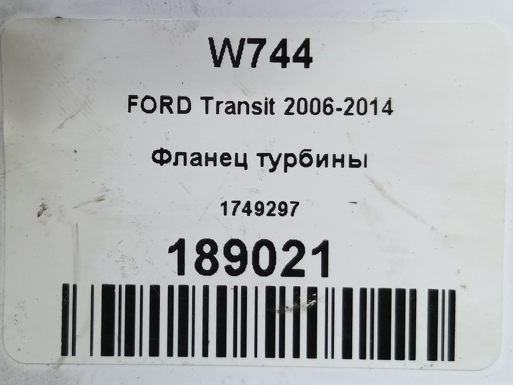 фланец турбины FORD Transit  1749297, 1440 рублей, Москва