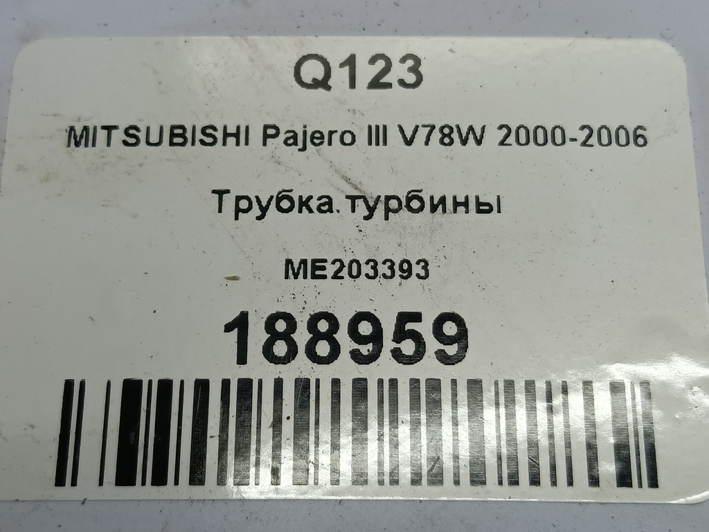 трубка турбины MITSUBISHI PAJERO  ME203393, 630 рублей, Москва