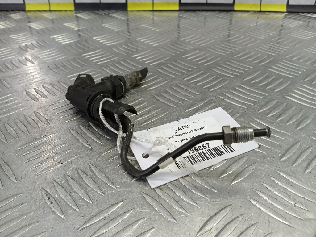 трубка сцепления Opel Insignia  5679054, 1550 рублей, Москва