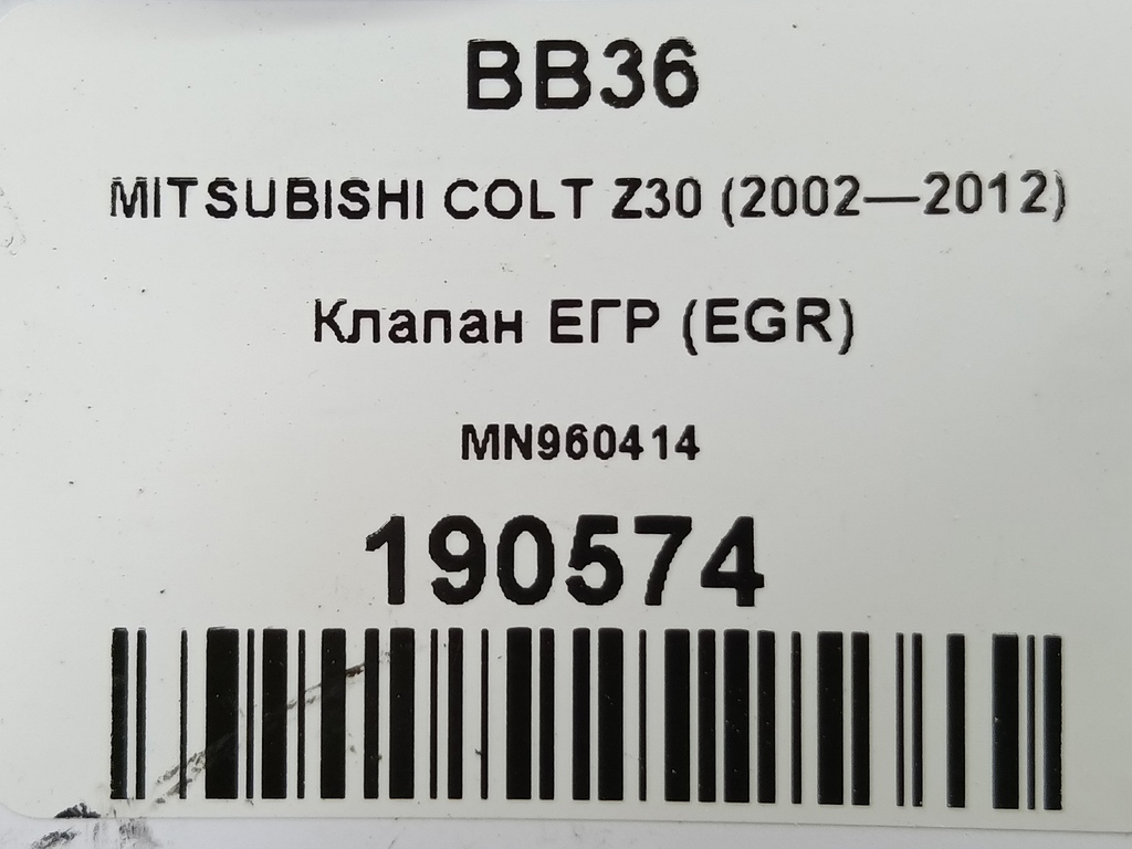 клапан егр (eg) MITSUBISHI COLT  MN960414, 980 рублей, Москва