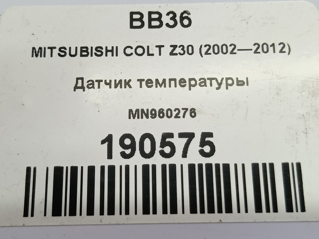 датчик температуры MITSUBISHI COLT  MN960276, 750 рублей, Москва