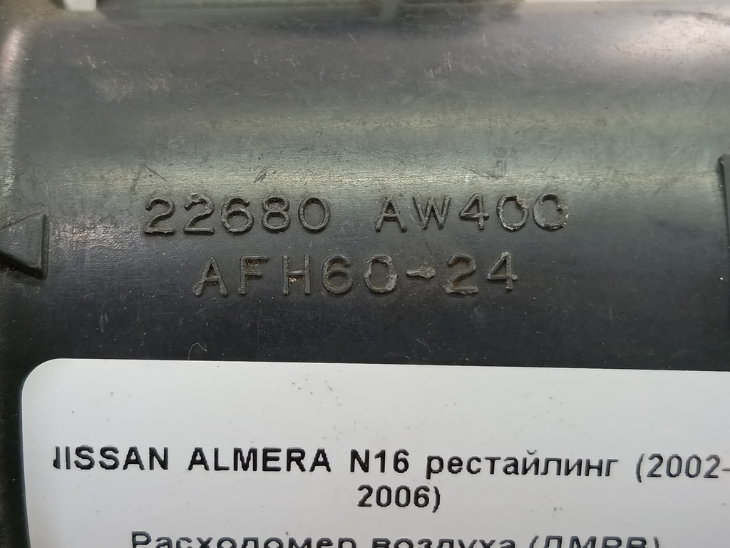 расходомер воздуха (дмрв) NISSAN ALMERA  22680AW400, 2820 рублей, Москва