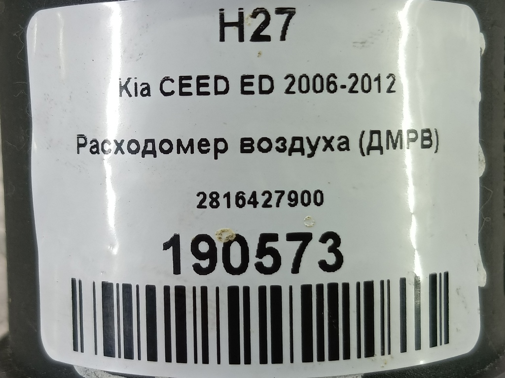 расходомер воздуха (дмрв) Kia Ceed  2816427900, 4200 рублей, Москва