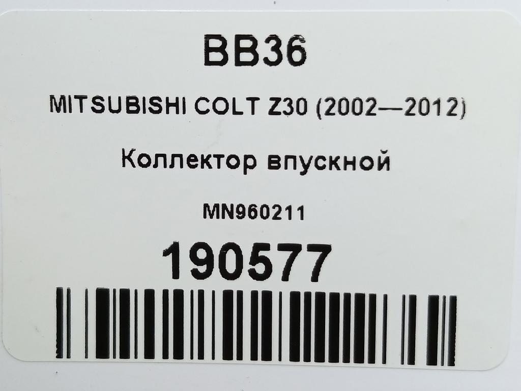 коллектор впускной MITSUBISHI COLT  MN960211, 1550 рублей, Москва