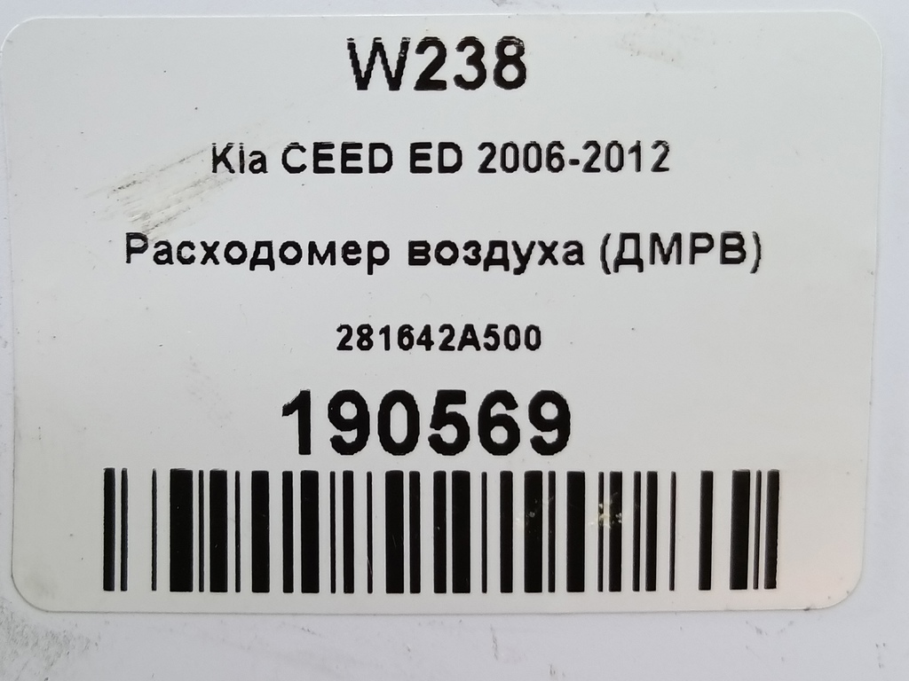 расходомер воздуха (дмрв) Kia Ceed  281642A500, 1320 рублей, Москва