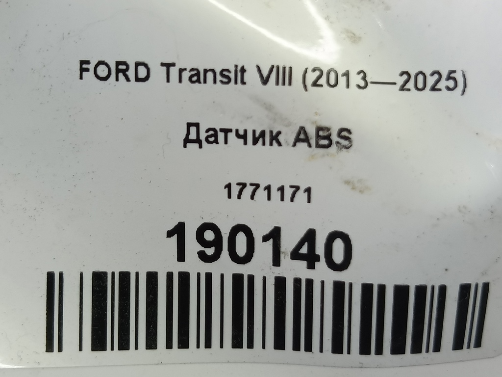 датчик abs FORD Transit  1771171, 2130 рублей, Москва
