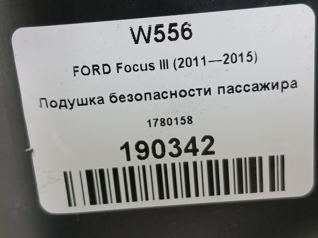 подушка безопасности пассажира FORD Focus  1780158, 2700 рублей, Москва