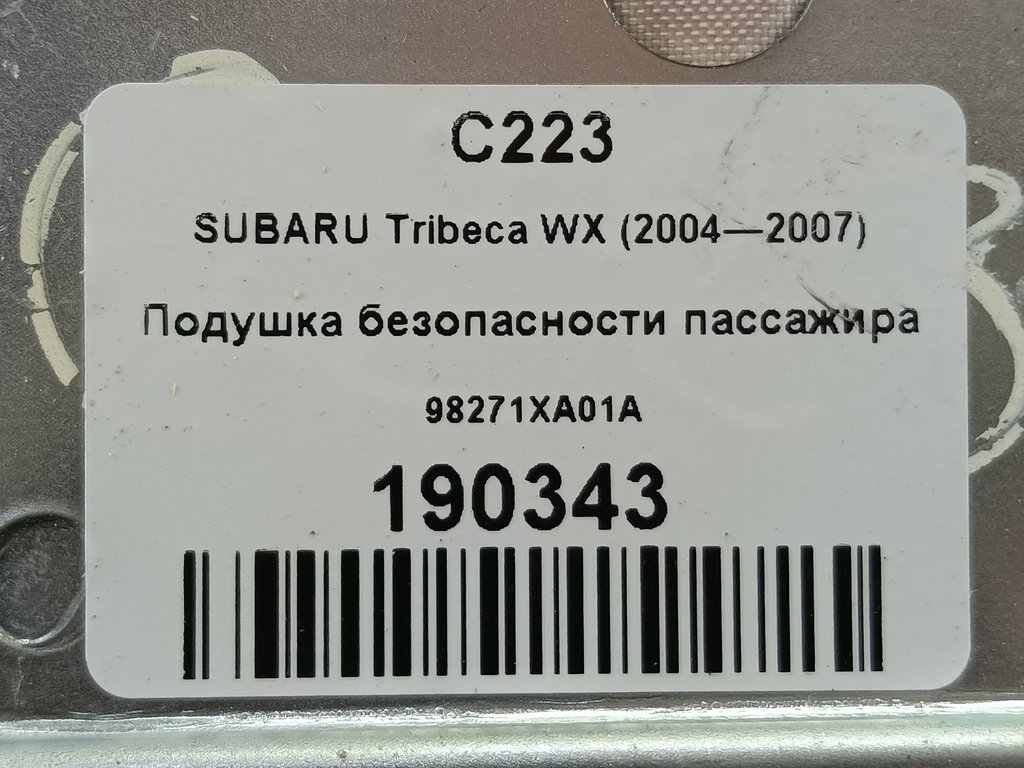 подушка безопасности пассажира SUBARU Tribeca 3.0 4WD AT (250 л.с.)Tribeca  WX (2004—2007) Внедорожник 98271XA01A, 2130 рублей, Москва