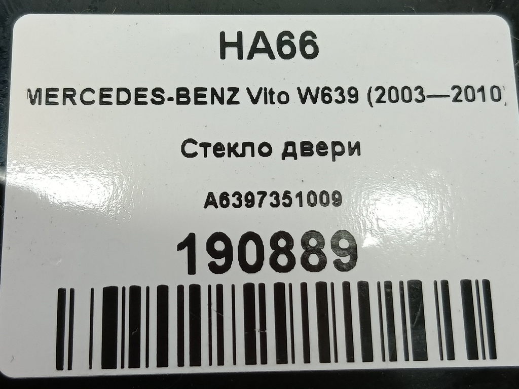 стекло двери сдвижной MERCEDES-BENZ Vito  A6397351009, 5000 рублей, Москва