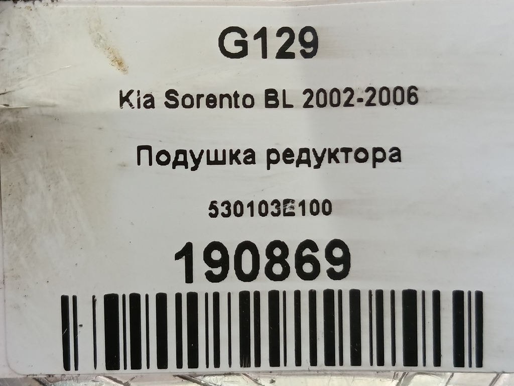 подушка редуктора Kia SORENTO  530103E100, 750 рублей, Москва