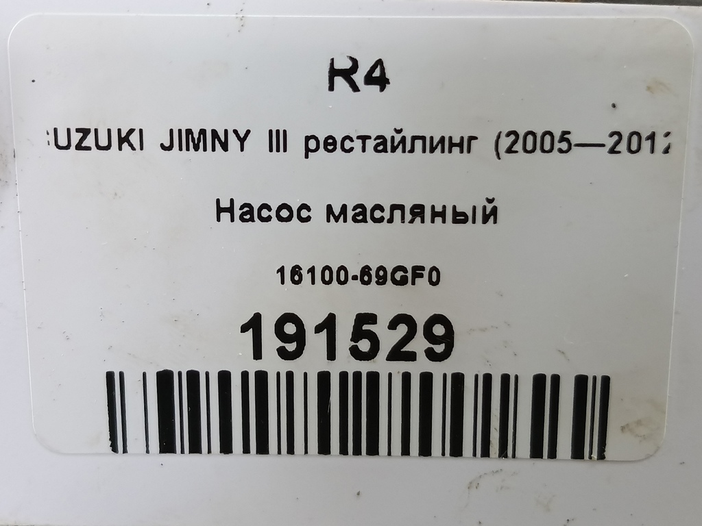 насос масляный SUZUKI JIMNY Jimny 1610069GF0, 10180 рублей, Москва