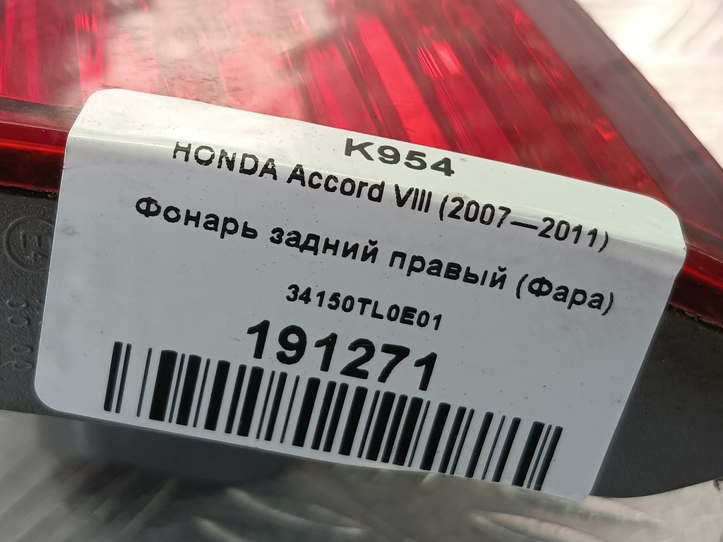 фонарь  (фара) HONDA Accord 2.4 AT (177 л.с.)Accord  VIII (2007—2011) Седан 34150TL0E01, 2590 рублей, Москва