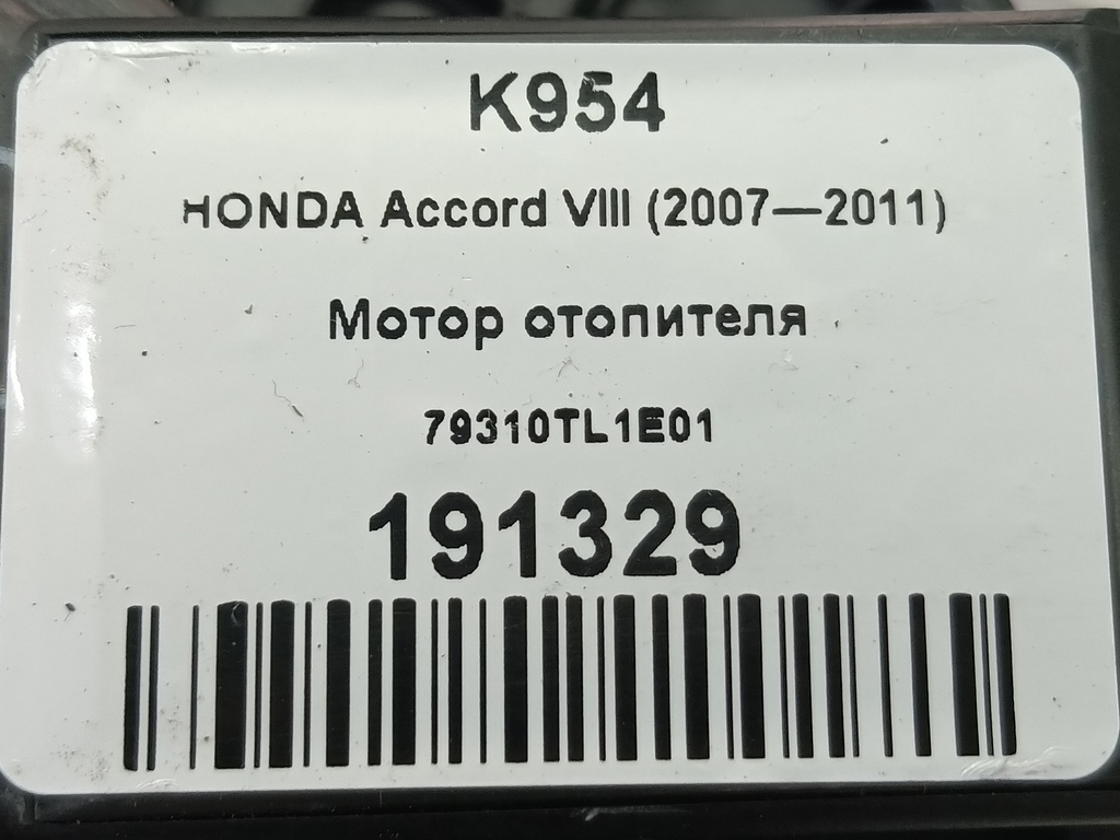 моторчик отопителя HONDA Accord 2.4 AT (177 л.с.)Accord  VIII (2007—2011) Седан 79310TL1E01, 2010 рублей, Москва