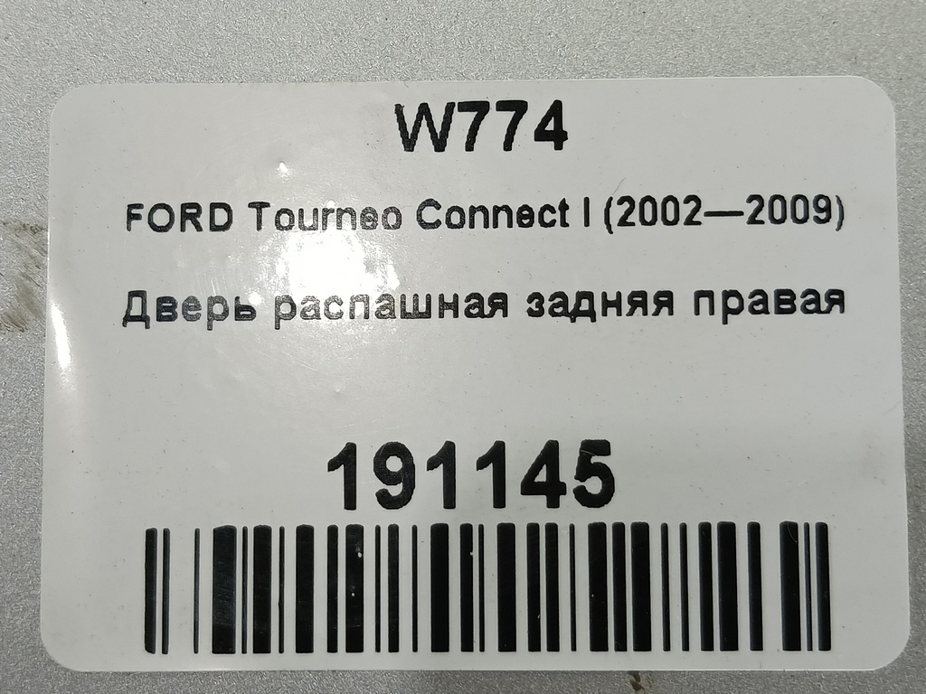 дверь распашная FORD Tourneo Connect  5156522, 7880 рублей, Москва