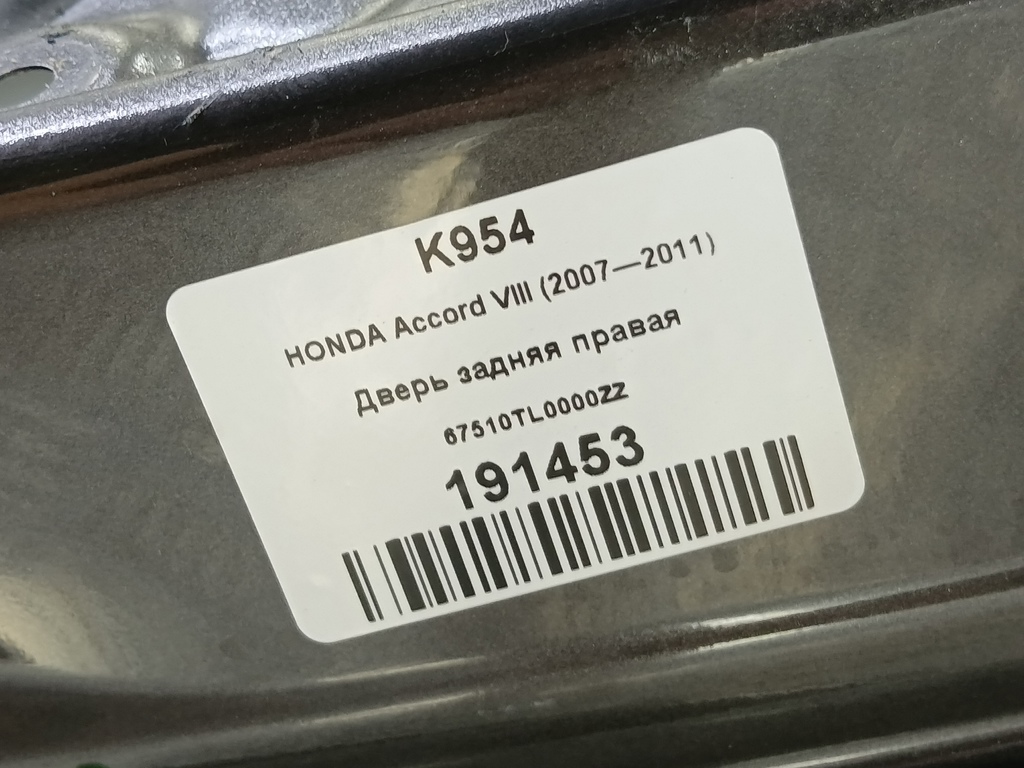 дверь HONDA Accord 2.4 AT (177 л.с.)Accord  VIII (2007—2011) Седан 67510TL0000ZZ, 13169 рублей, Москва