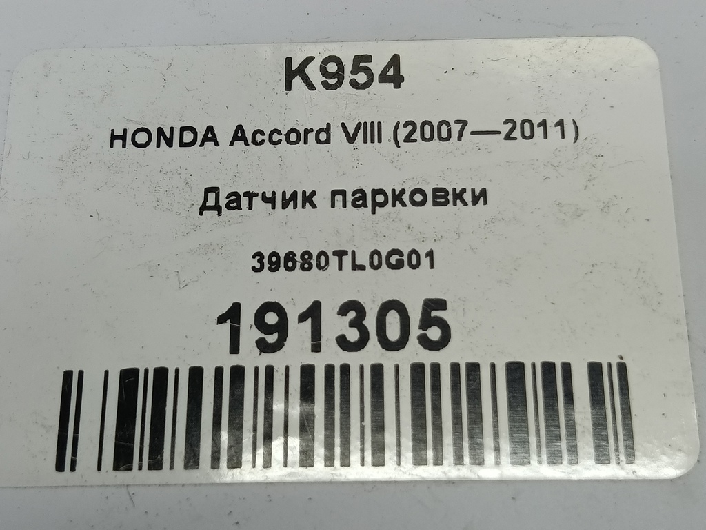 датчик парковки HONDA Accord 2.4 AT (177 л.с.)Accord  VIII (2007—2011) Седан 39680TL0G01, 2130 рублей, Москва
