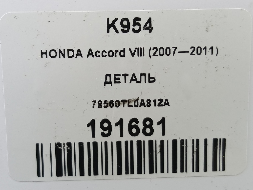 переключатель подрулевой HONDA Accord 2.4 AT (177 л.с.)Accord  VIII (2007—2011) Седан 78560TL0A81ZA, 630 рублей, Москва