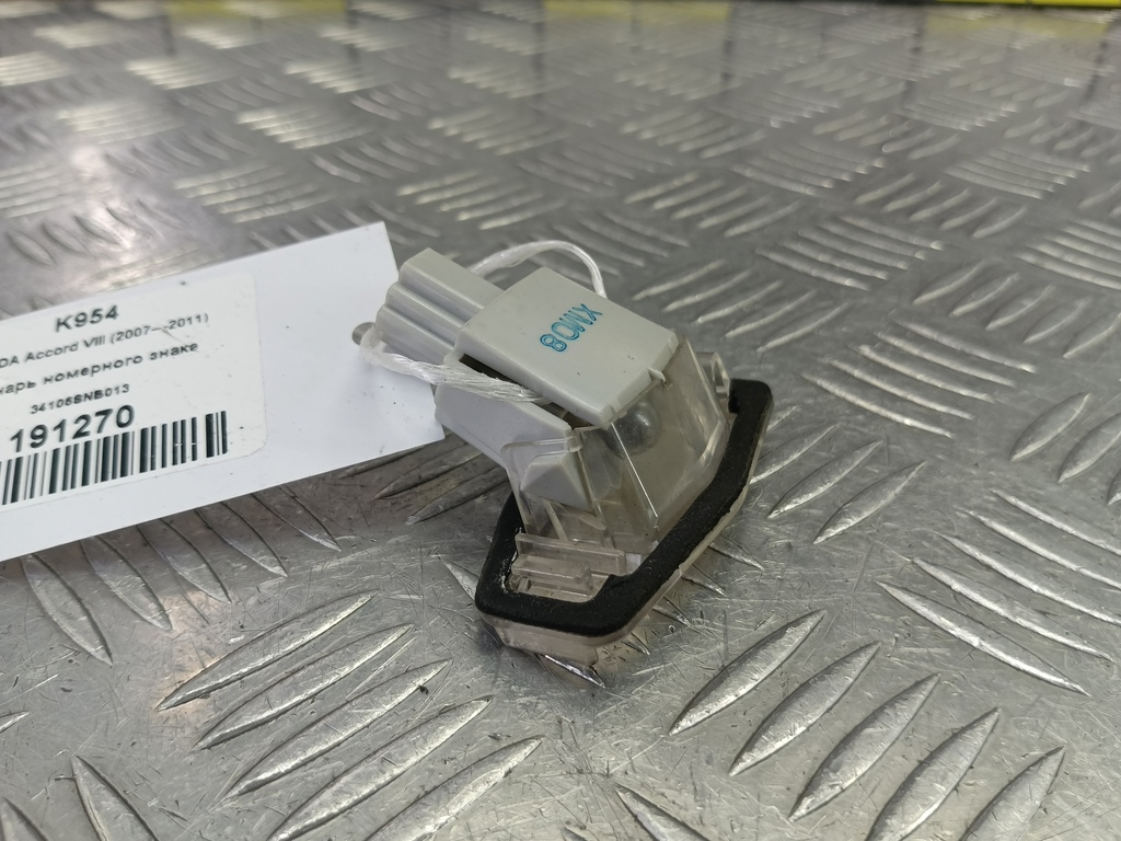 фонарь номерного знака HONDA Accord 2.4 AT (177 л.с.)Accord  VIII (2007—2011) Седан 34106SNB013, 630 рублей, Москва