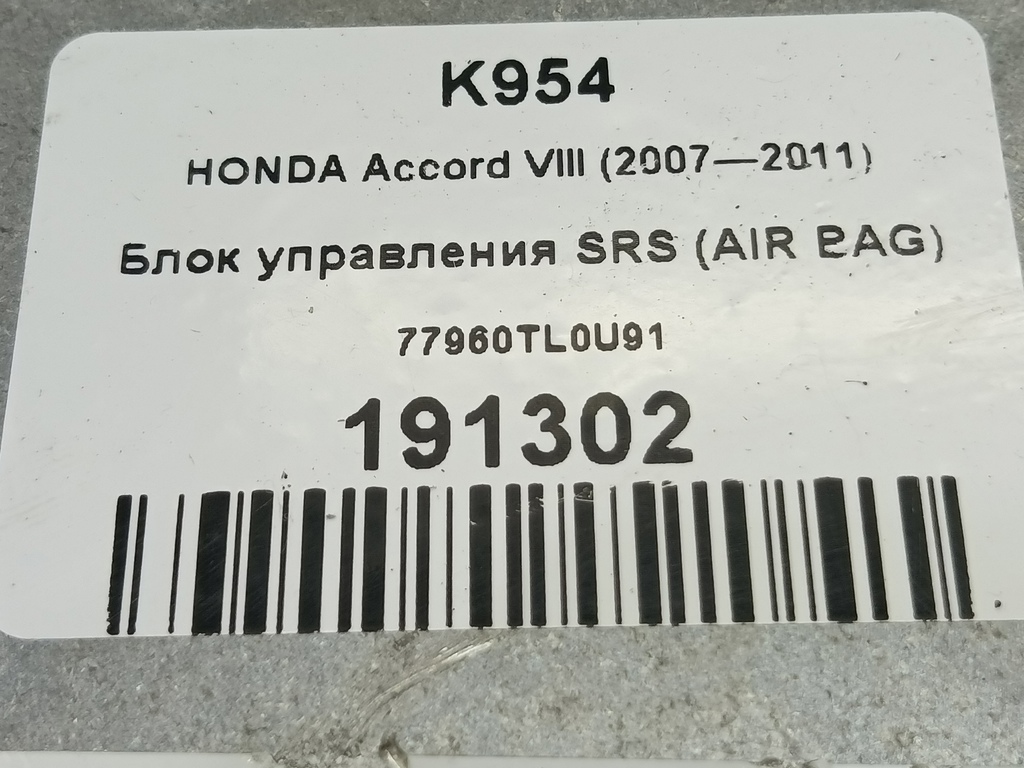 блок управления srs (air bag) HONDA Accord 2.4 AT (177 л.с.)Accord  VIII (2007—2011) Седан 77960TL0U91, 5580 рублей, Москва