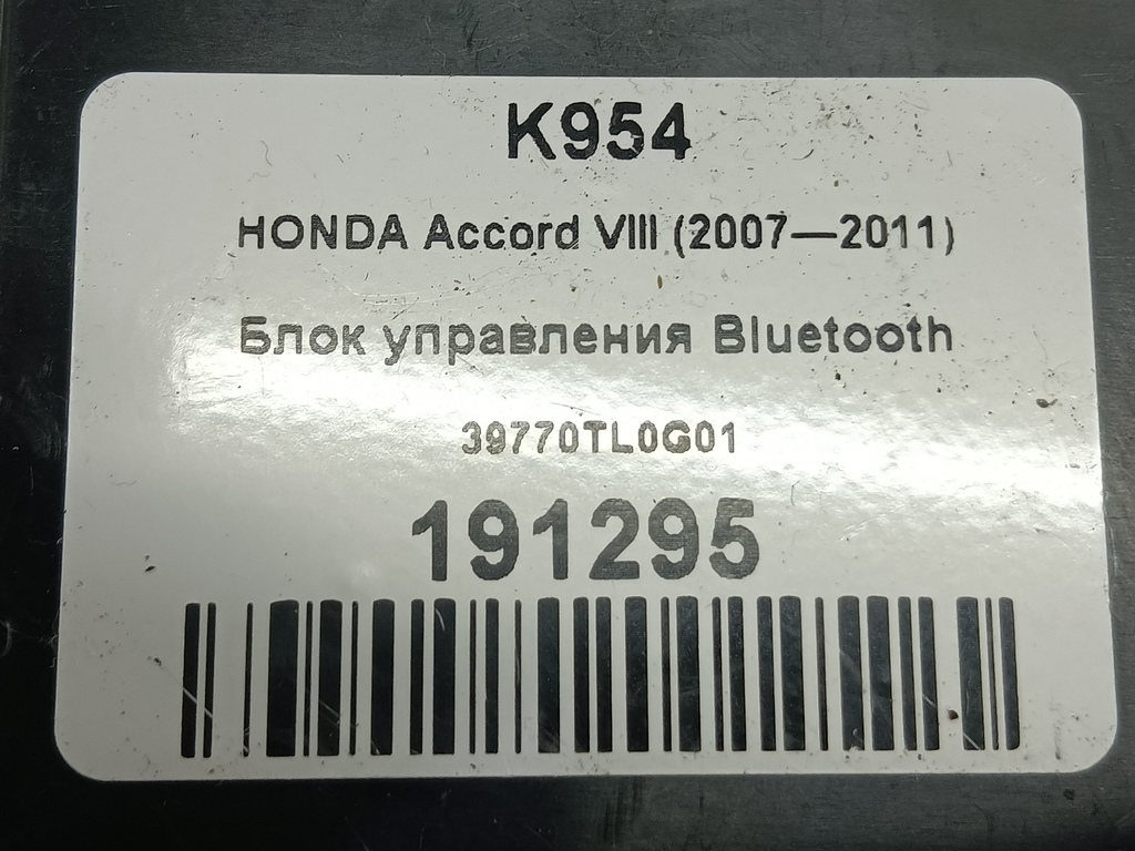 блок управления buetooth HONDA Accord 2.4 AT (177 л.с.)Accord  VIII (2007—2011) Седан 39770TL0G01, 3279 рублей, Москва