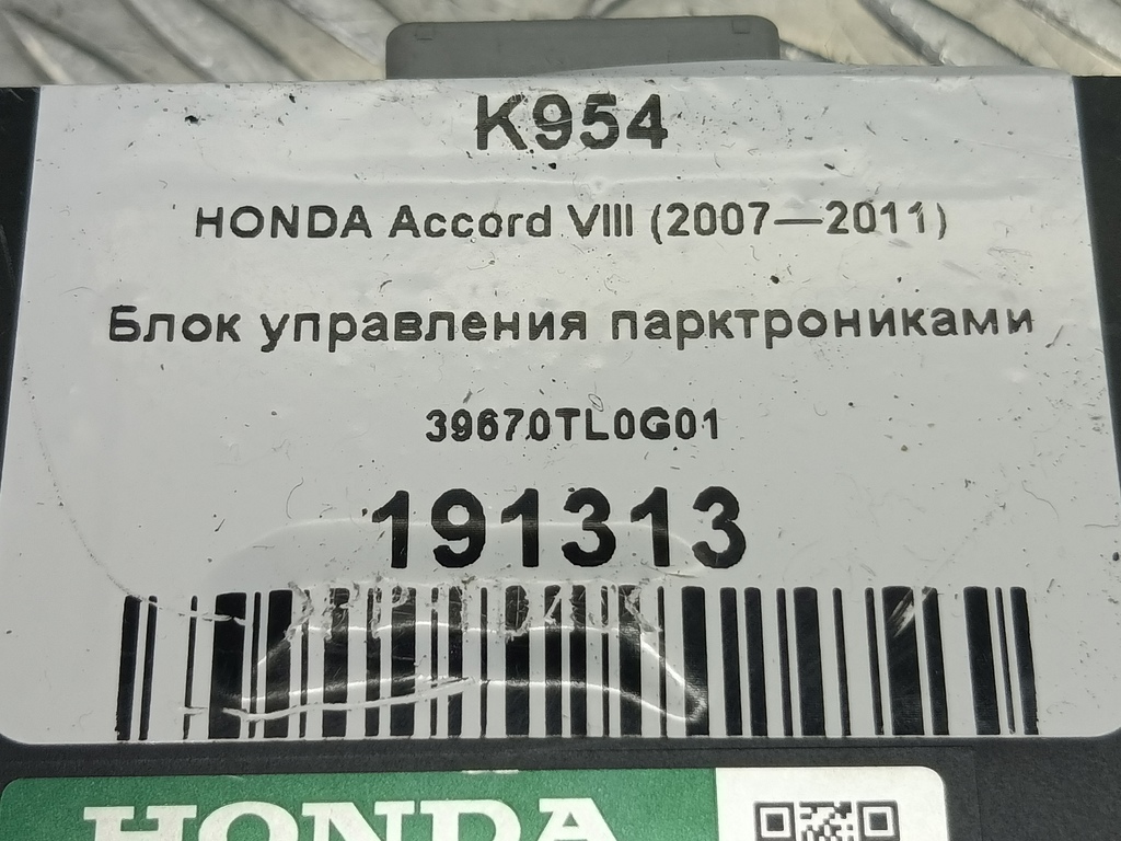 блок управления парктрониками HONDA Accord 2.4 AT (177 л.с.)Accord  VIII (2007—2011) Седан 39670TL0G01, 980 рублей, Москва