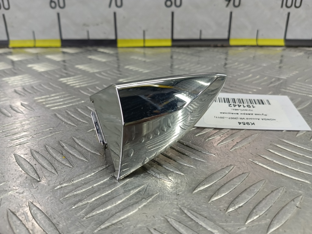 ручка двери внешняя HONDA Accord 2.4 AT (177 л.с.)Accord  VIII (2007—2011) Седан 72183TL0E01, 630 рублей, Москва