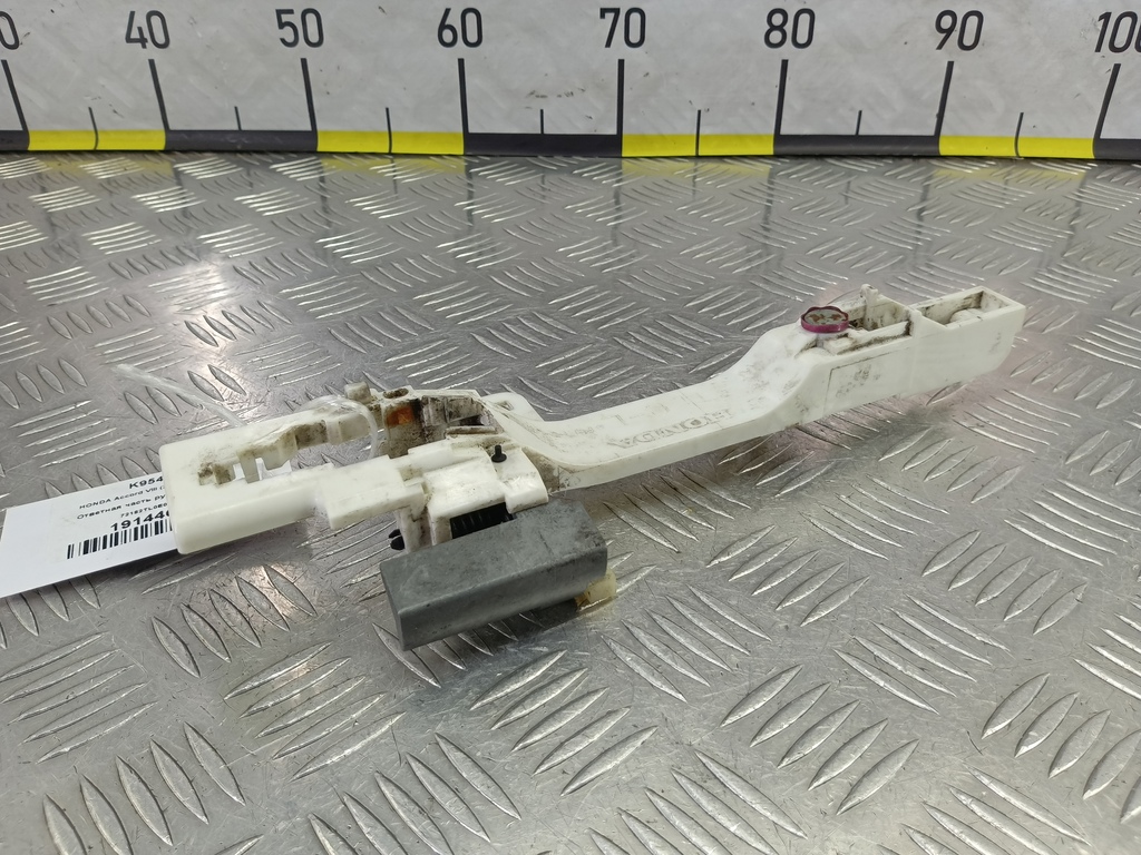 ответная часть ручки двери HONDA Accord 2.4 AT (177 л.с.)Accord  VIII (2007—2011) Седан 72182TL0E01, 750 рублей, Москва